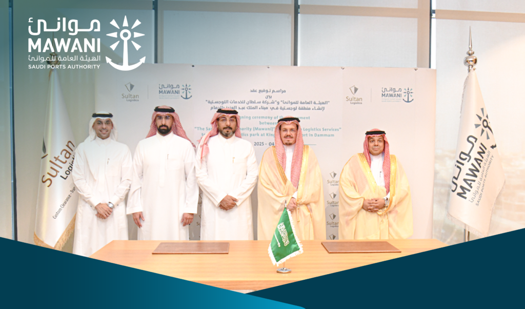 Mawani, Sultan Logistics to build SAR 200M park at Dammam port 1 Mawani, Sultan Logistics to build SAR 200M park at Dammam port